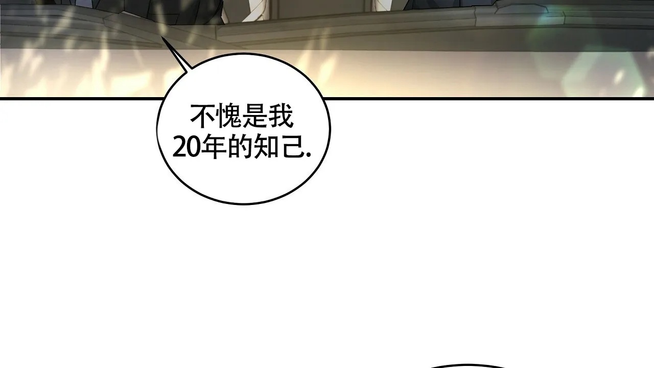 《触发》第20话 第79页