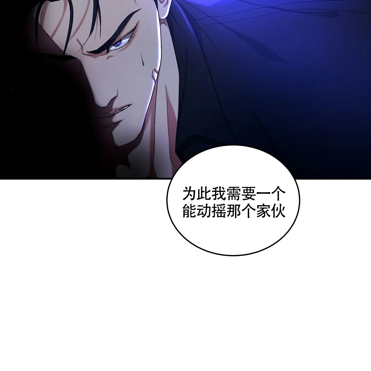 《触发》第20话 第58页