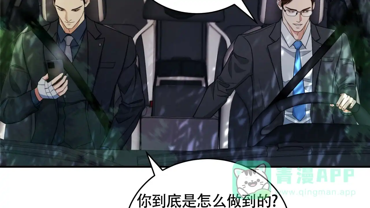 《触发》第20话 第41页