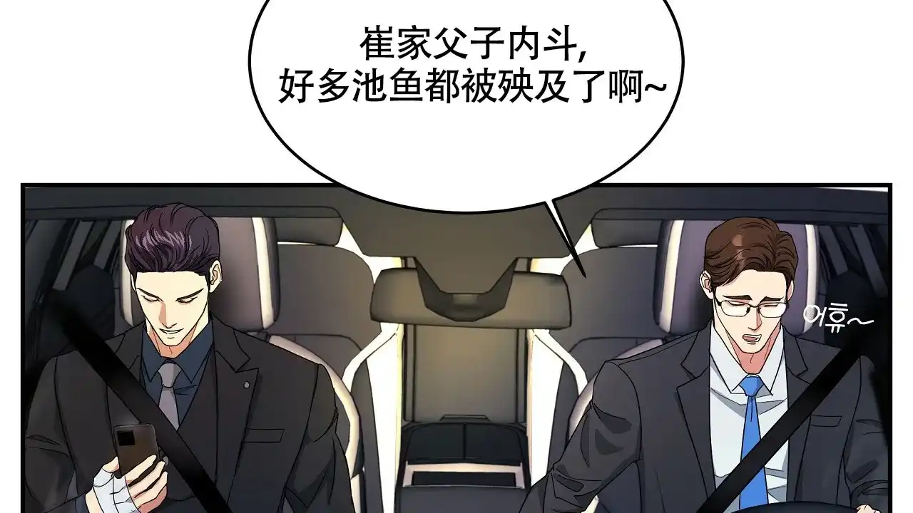 《触发》第20话 第45页