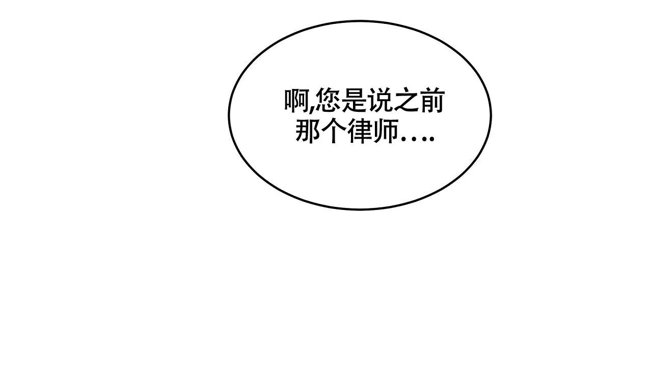 《触发》第20话 第19页