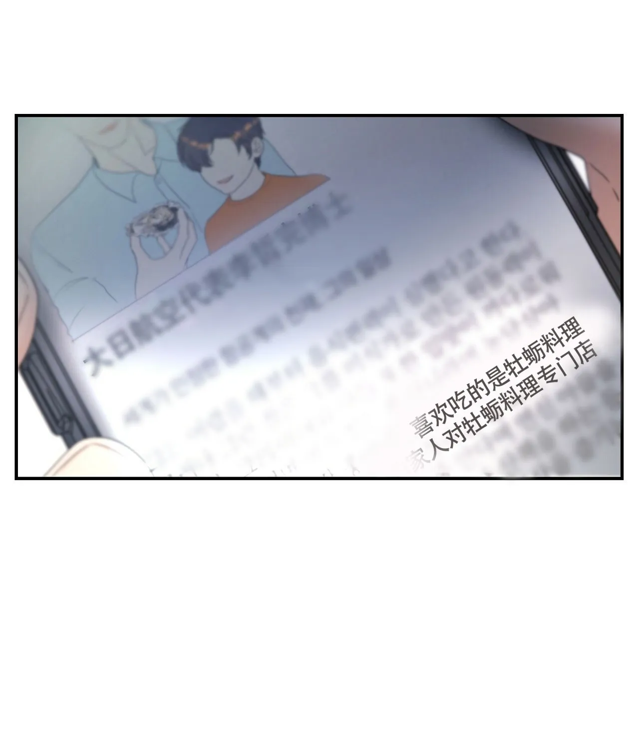 《触发》第20话 第85页