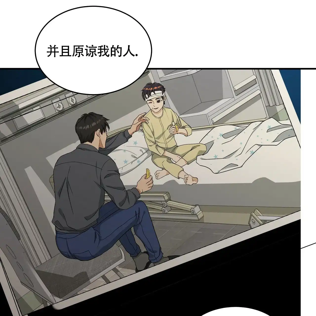 《触发》第20话 第60页