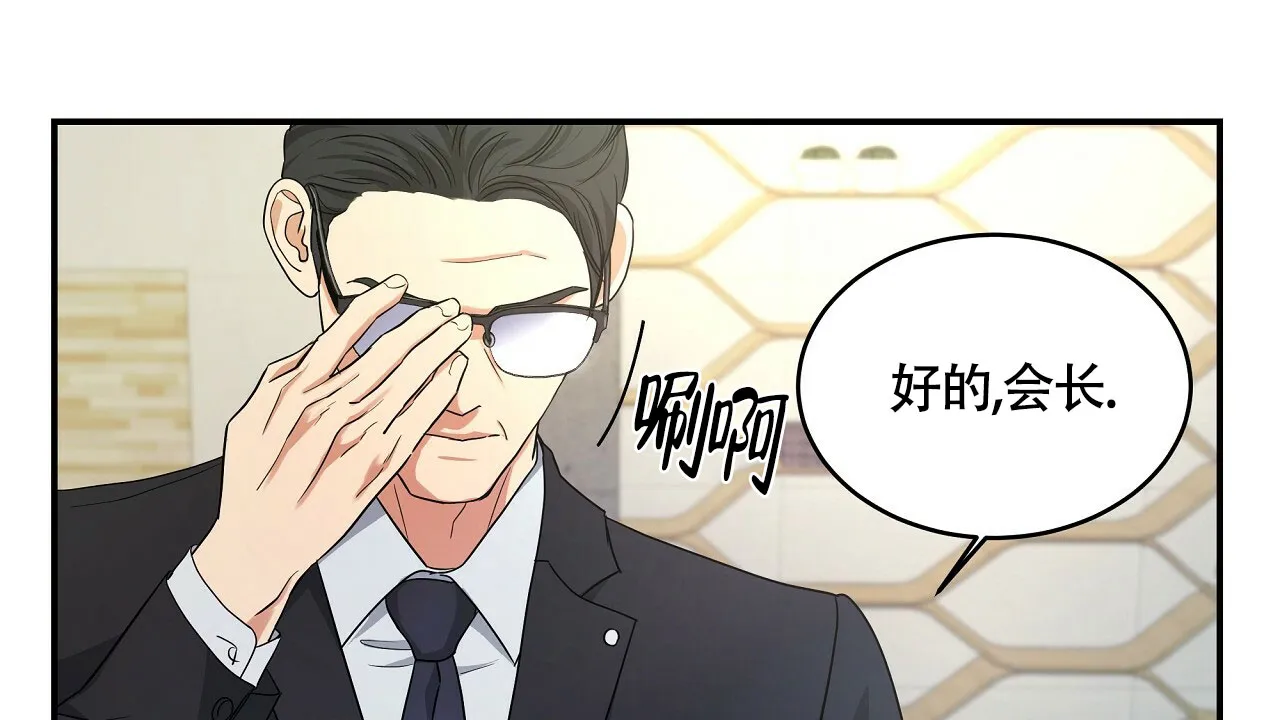 《触发》第20话 第35页