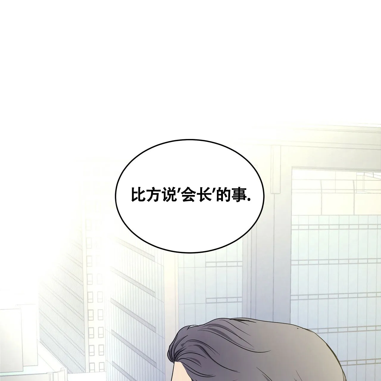 《触发》第20话 第22页