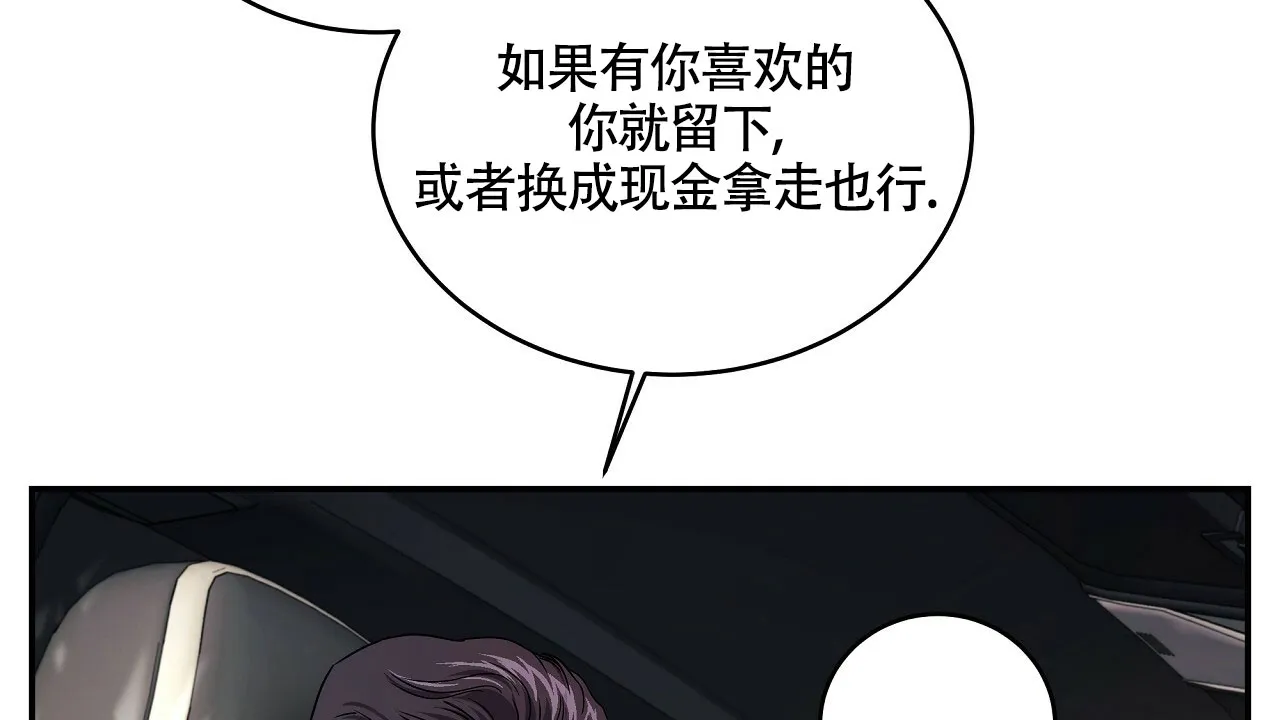 《触发》第20话 第47页