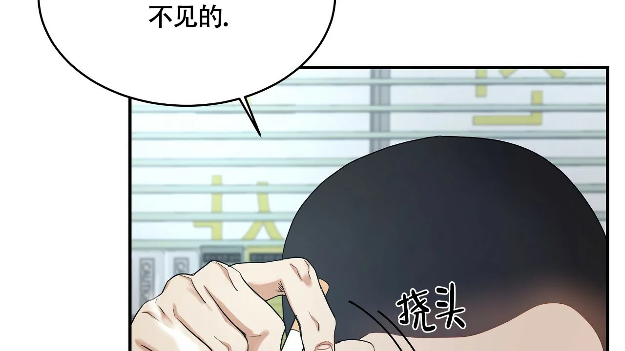 《触发》第20话 第13页