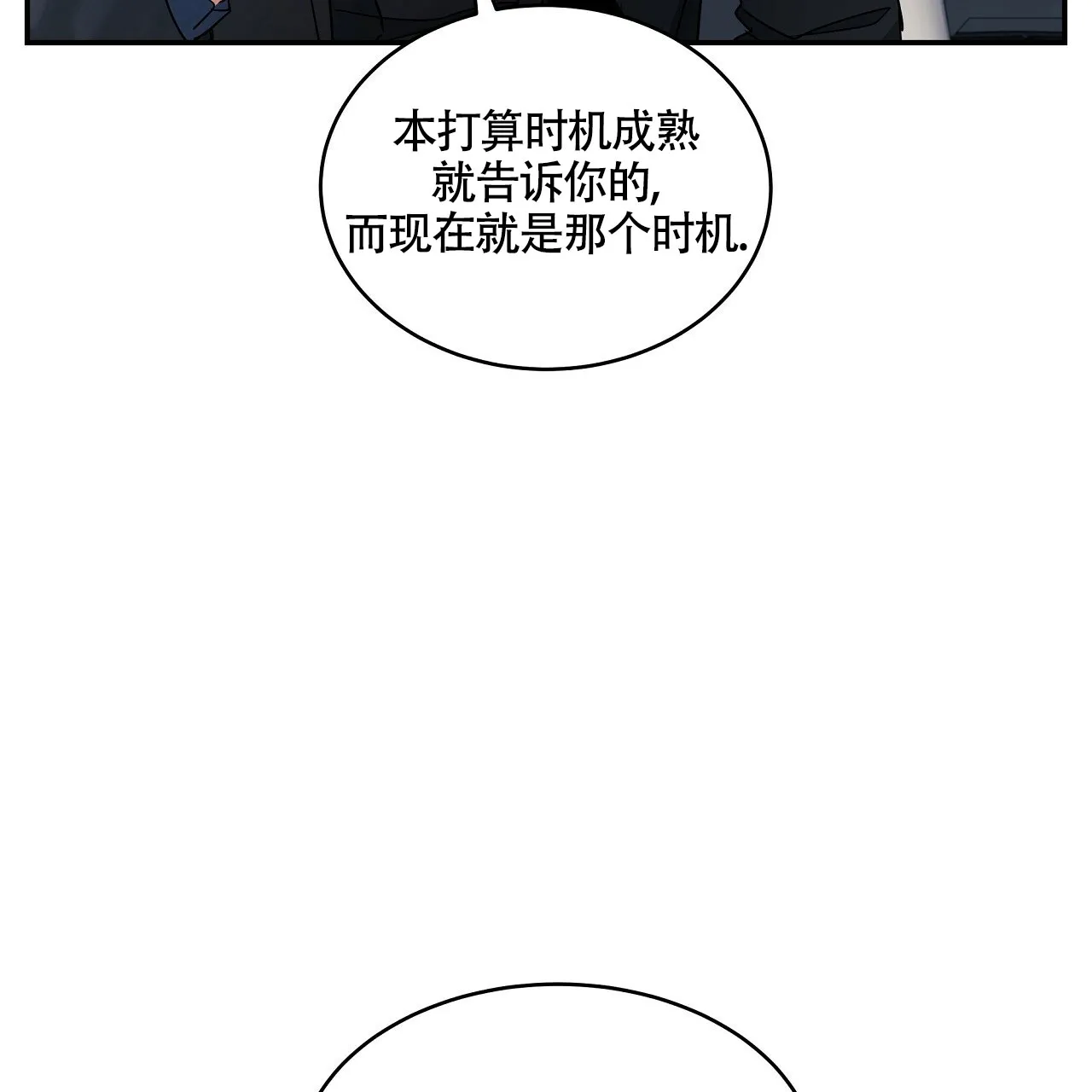 《触发》第20话 第44页