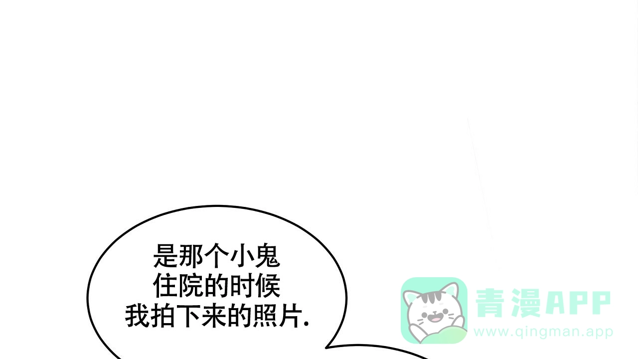 《触发》第20话 第1页