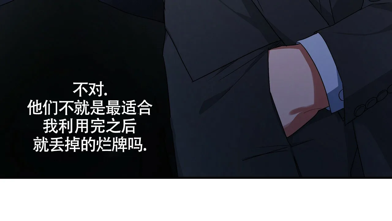 《触发》第20话 第33页