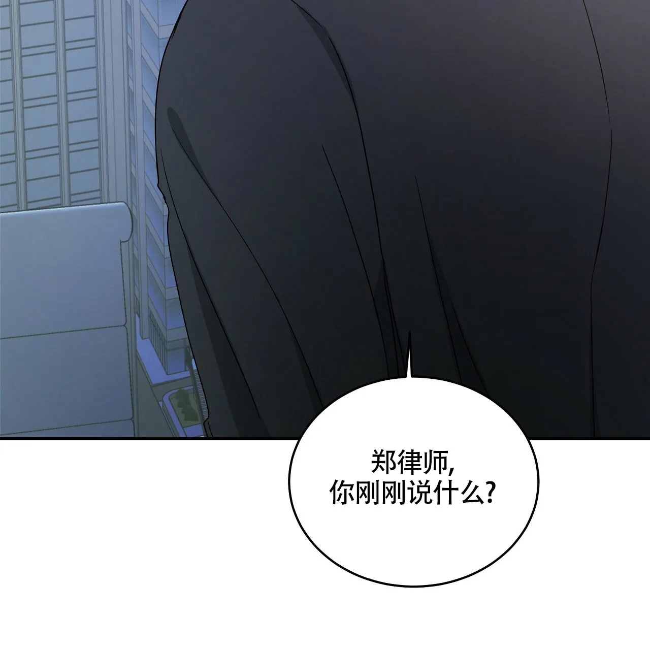 《触发》第20话 第24页
