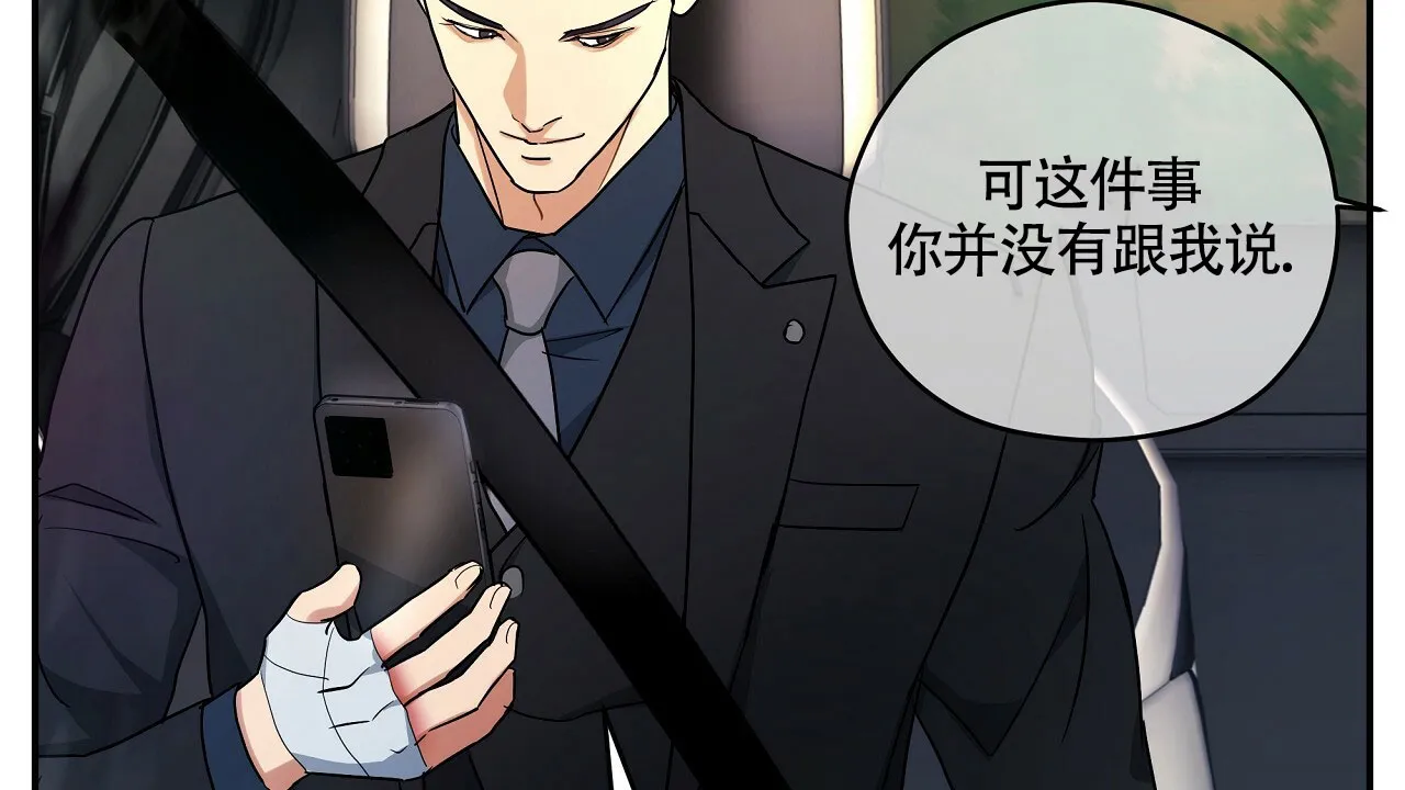 《触发》第20话 第43页