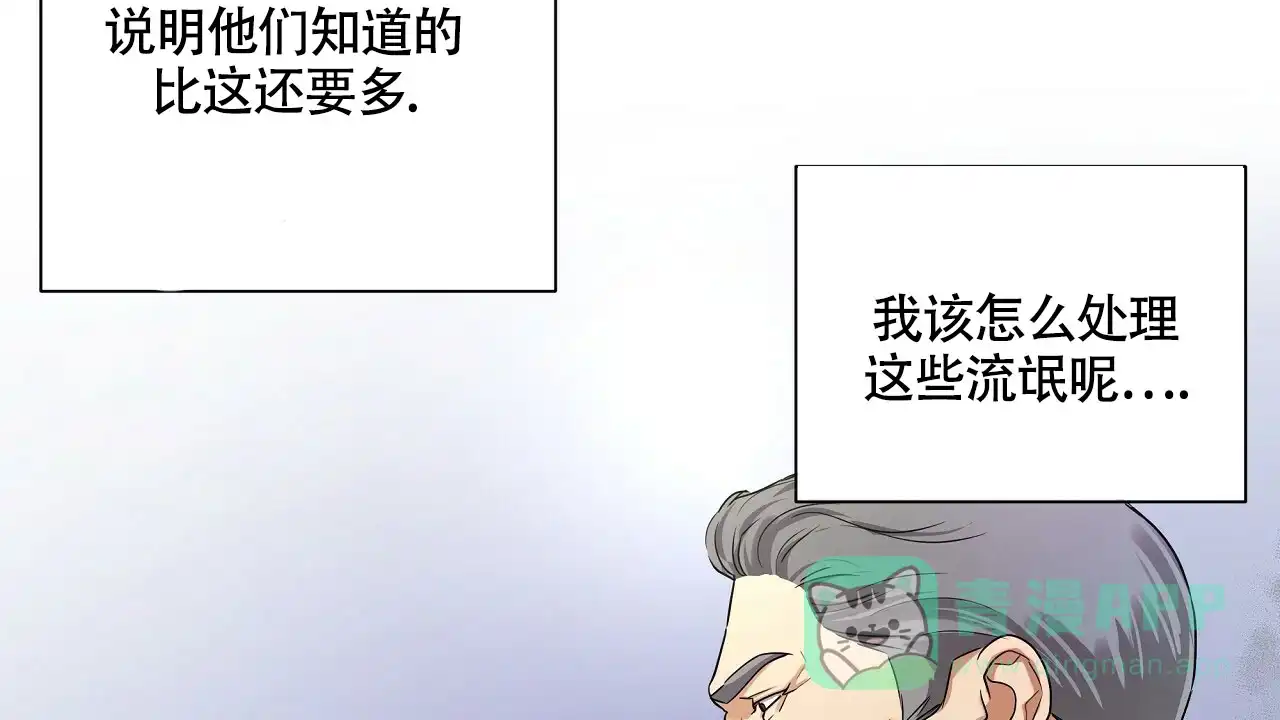 《触发》第20话 第31页