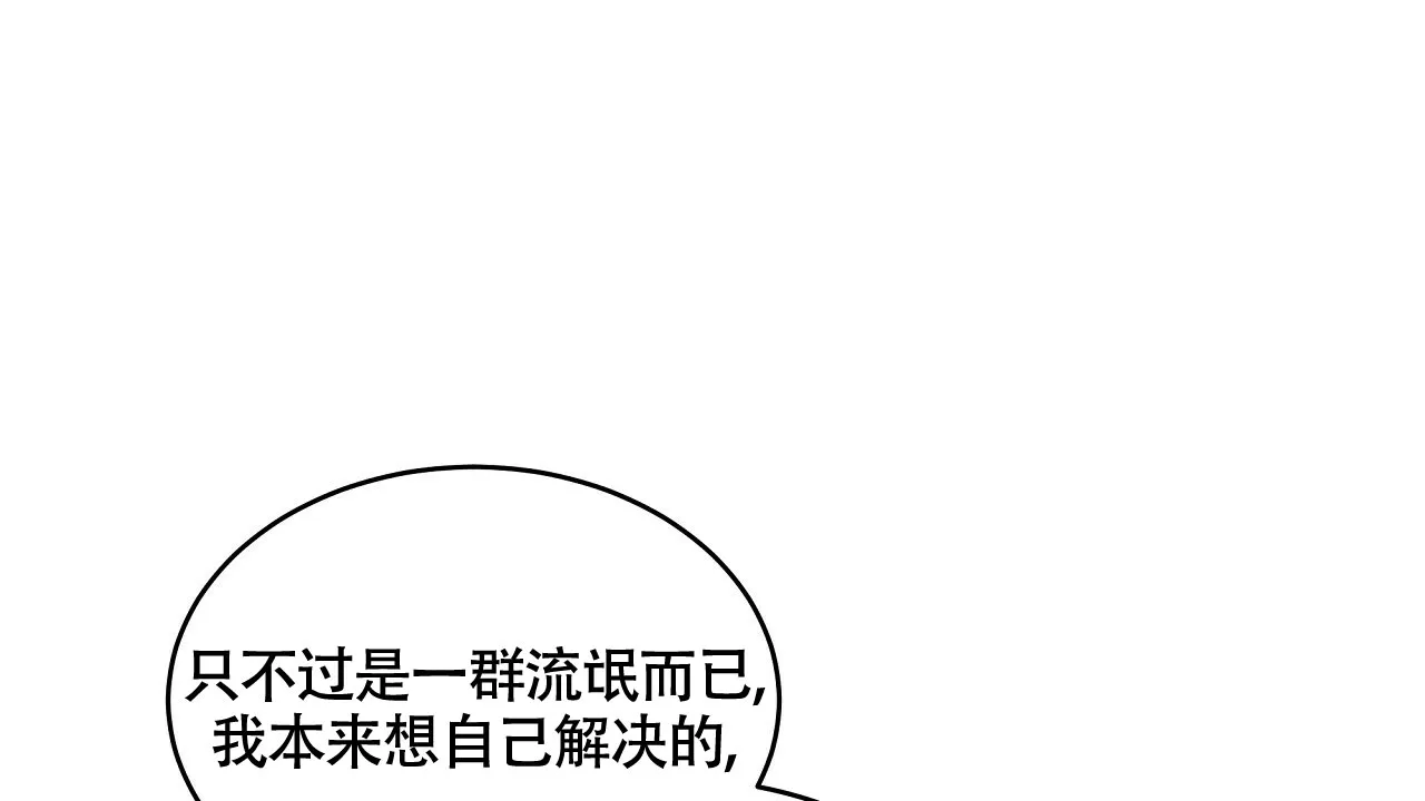 《触发》第20话 第25页