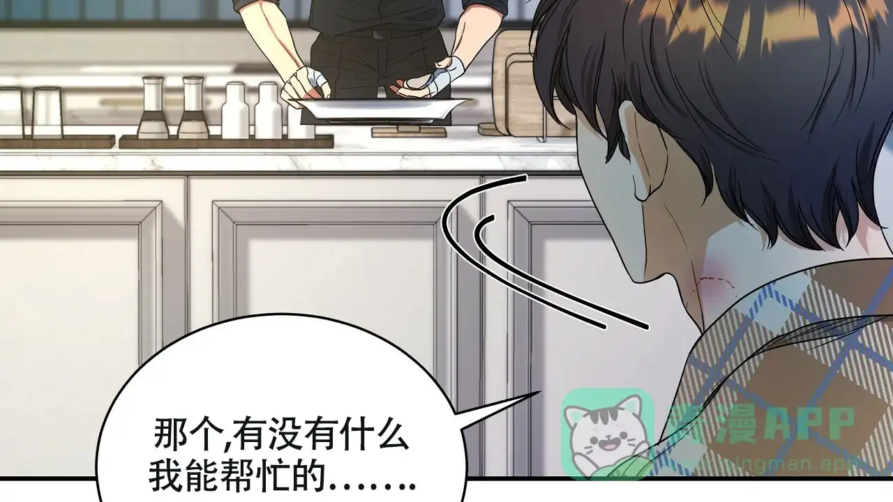 《触发》第21话 第6页