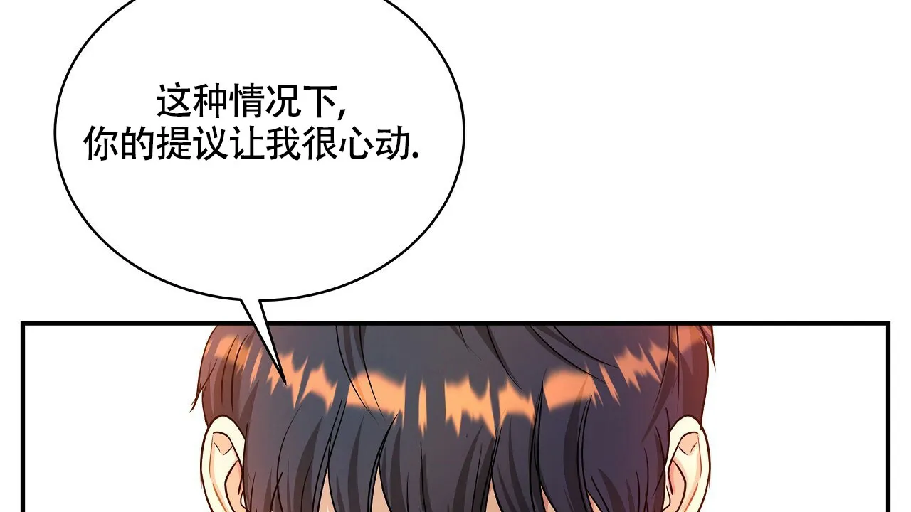 《触发》第21话 第88页