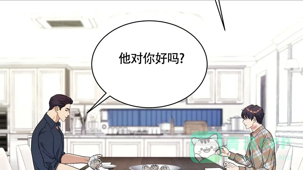 《触发》第21话 第56页