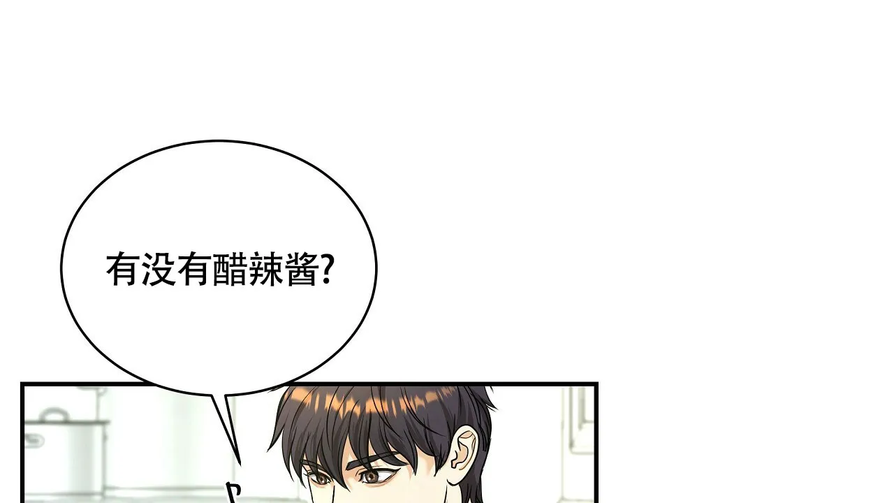 《触发》第21话 第18页