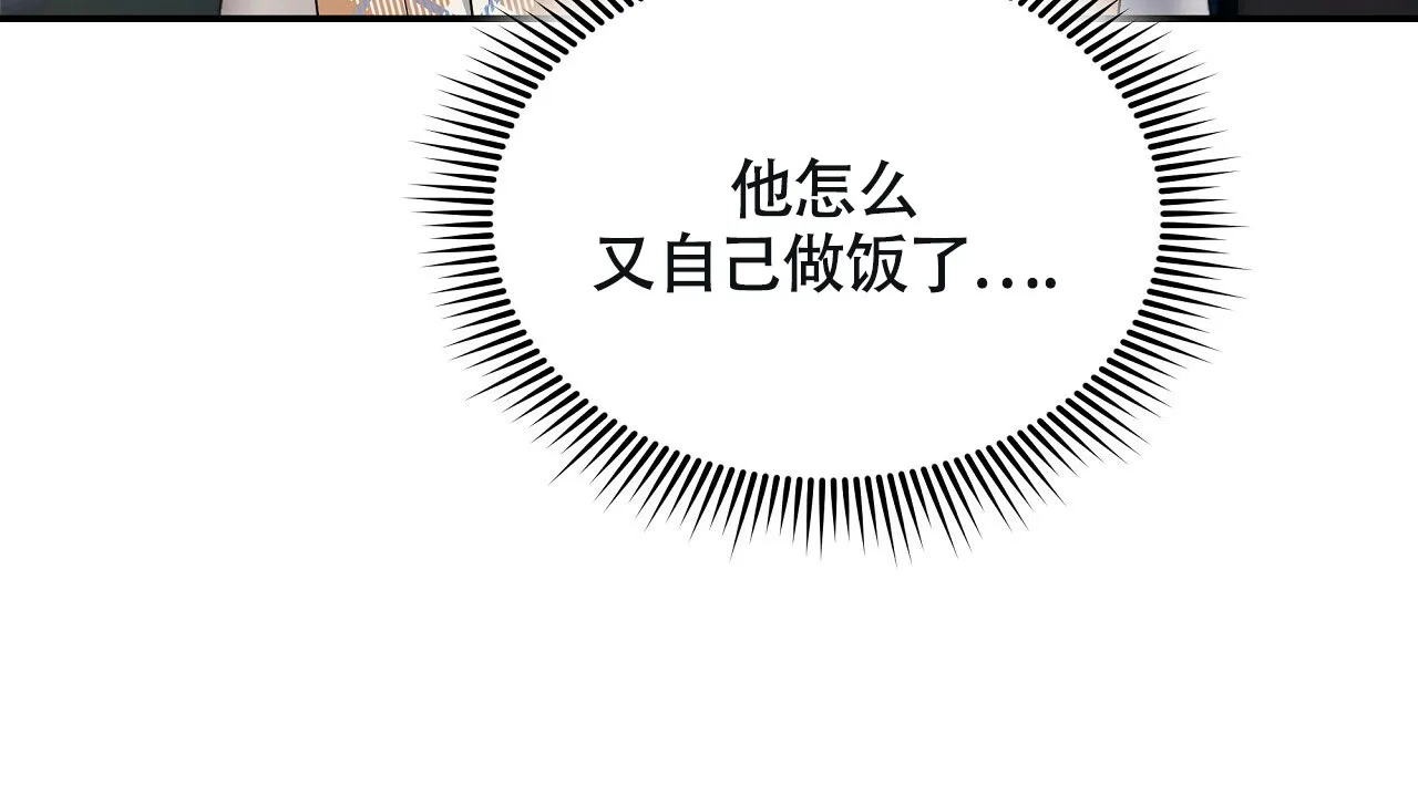 《触发》第21话 第4页