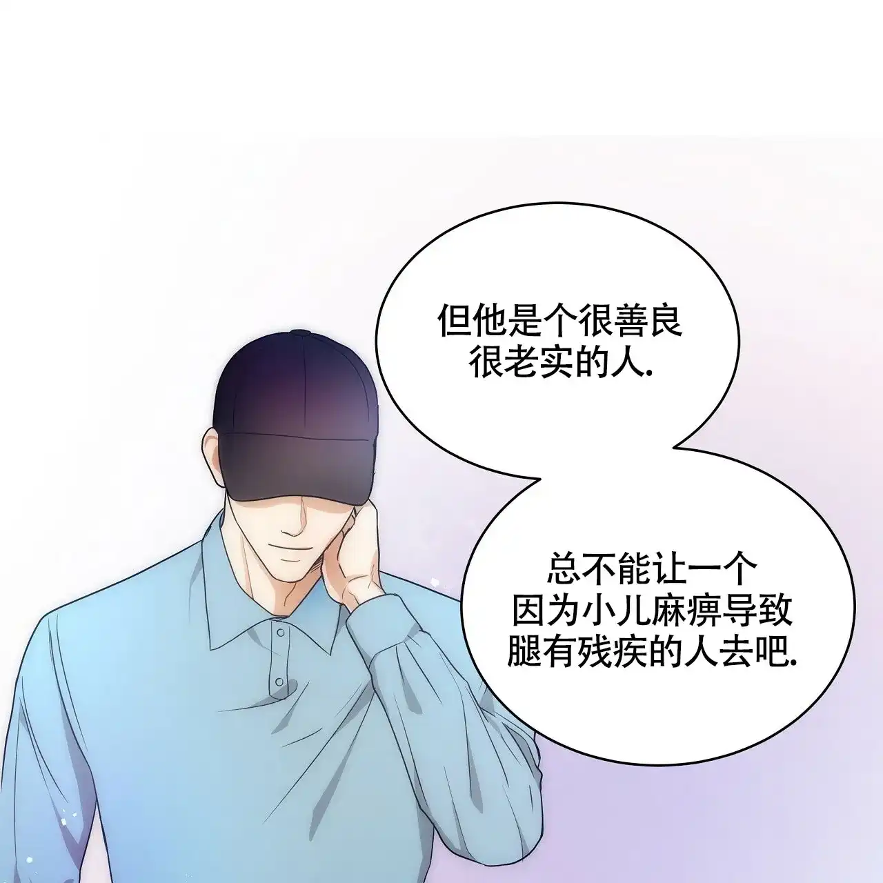 《触发》第21话 第75页