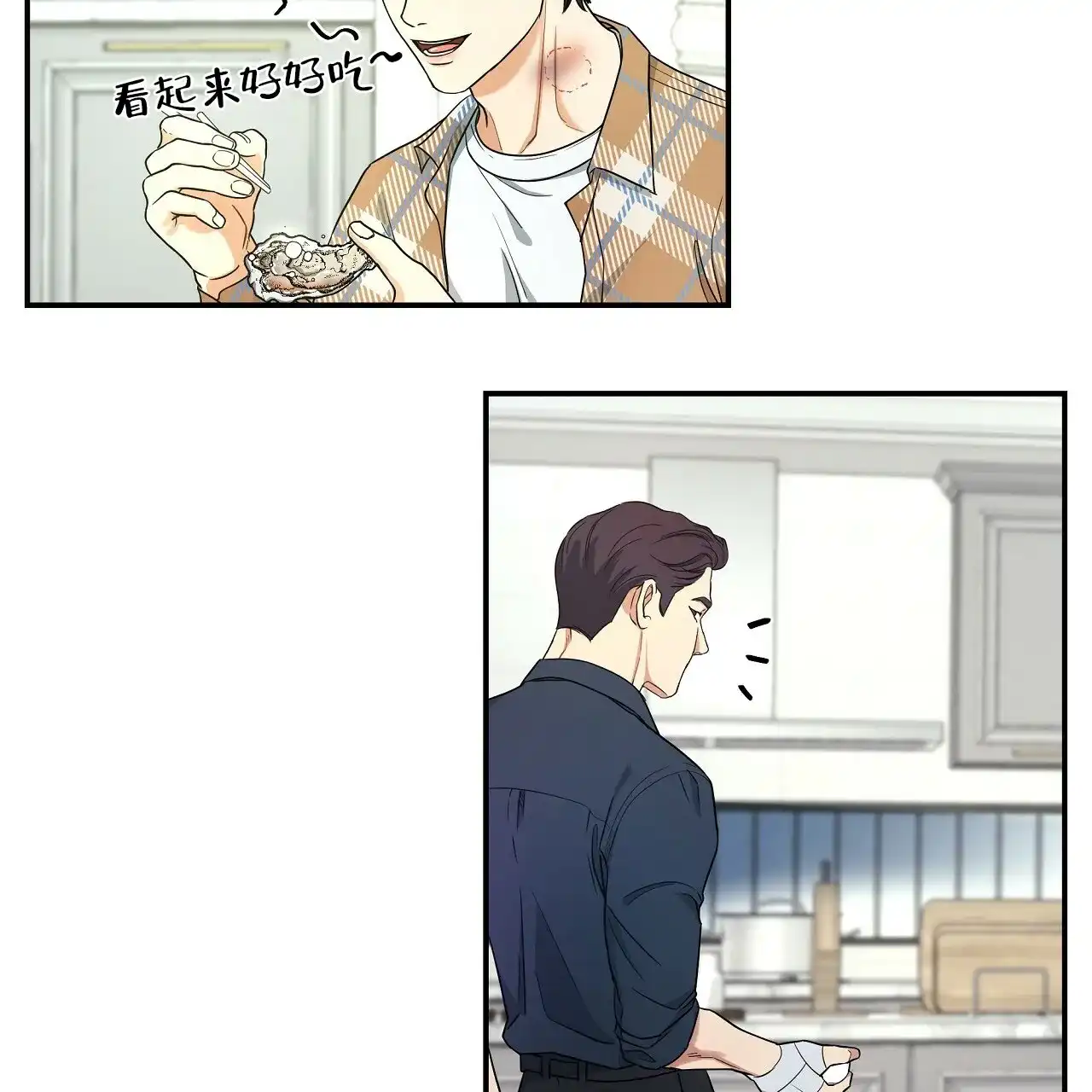 《触发》第21话 第19页