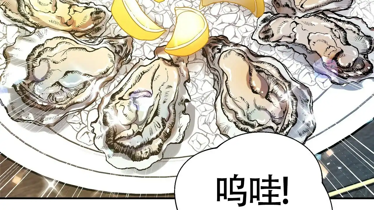 《触发》第21话 第14页