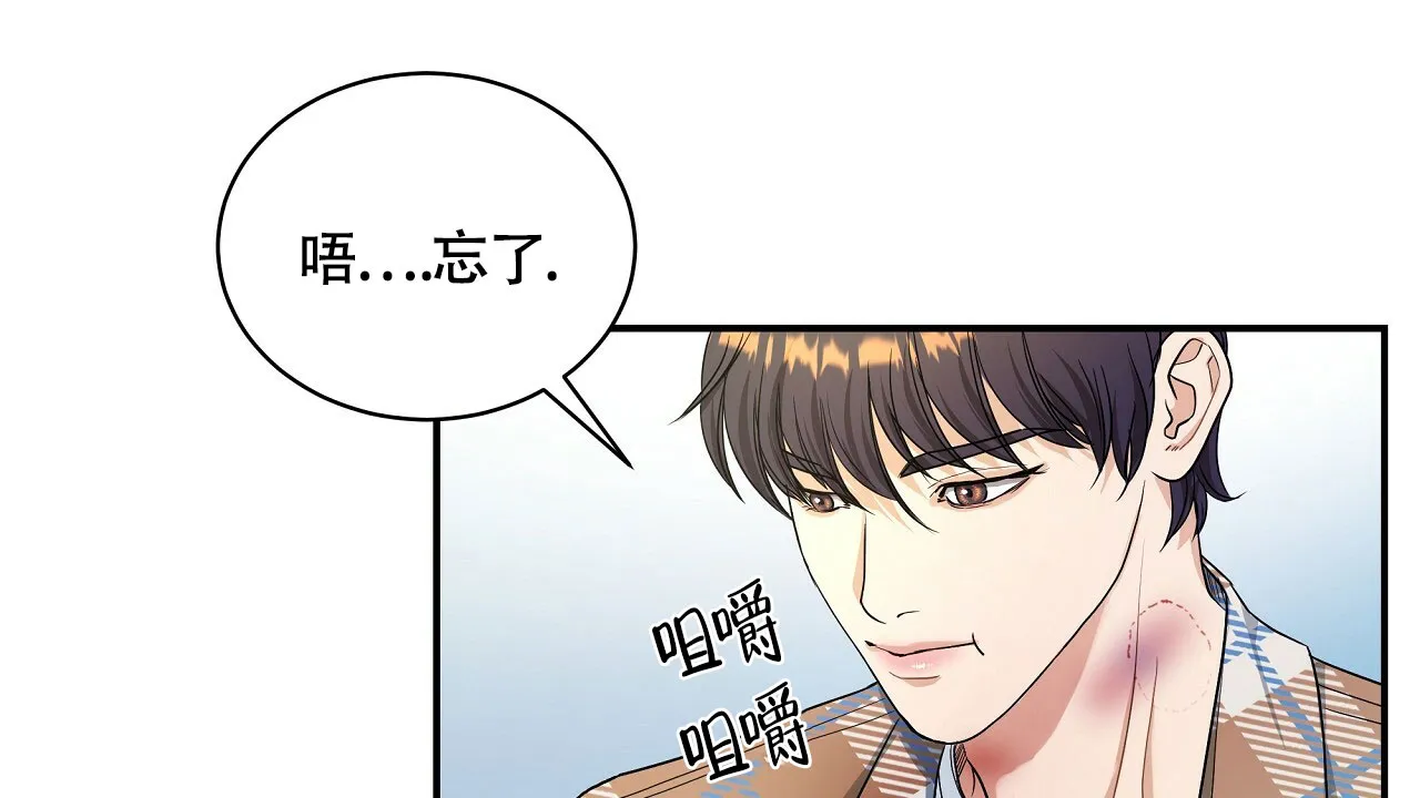 《触发》第21话 第54页
