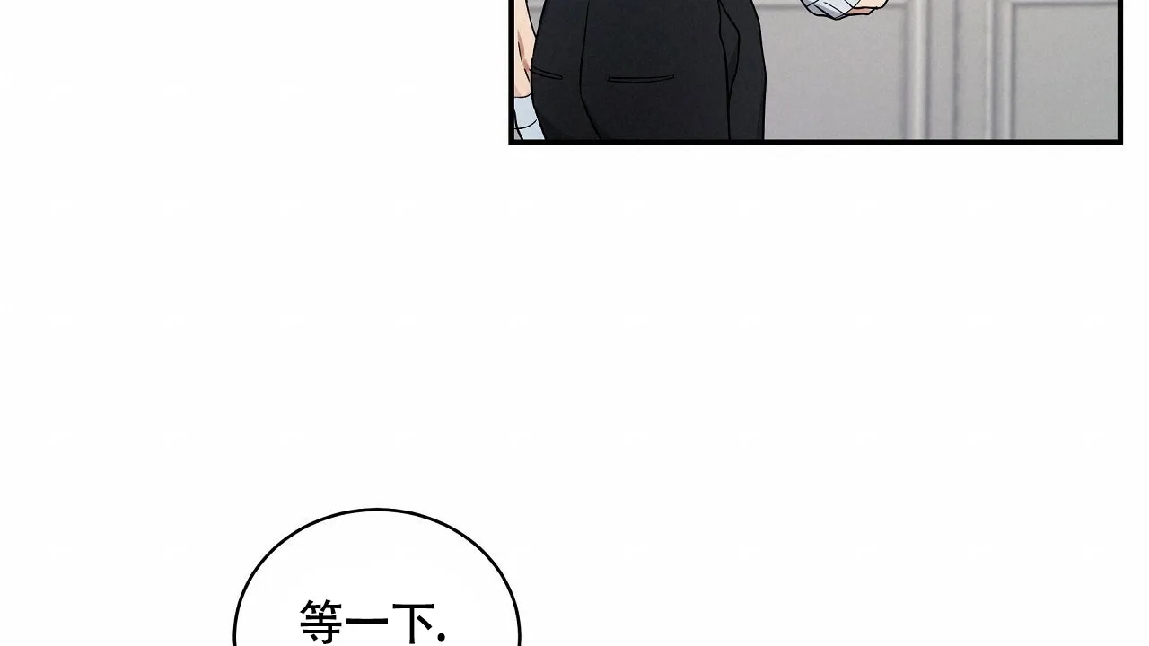《触发》第21话 第20页