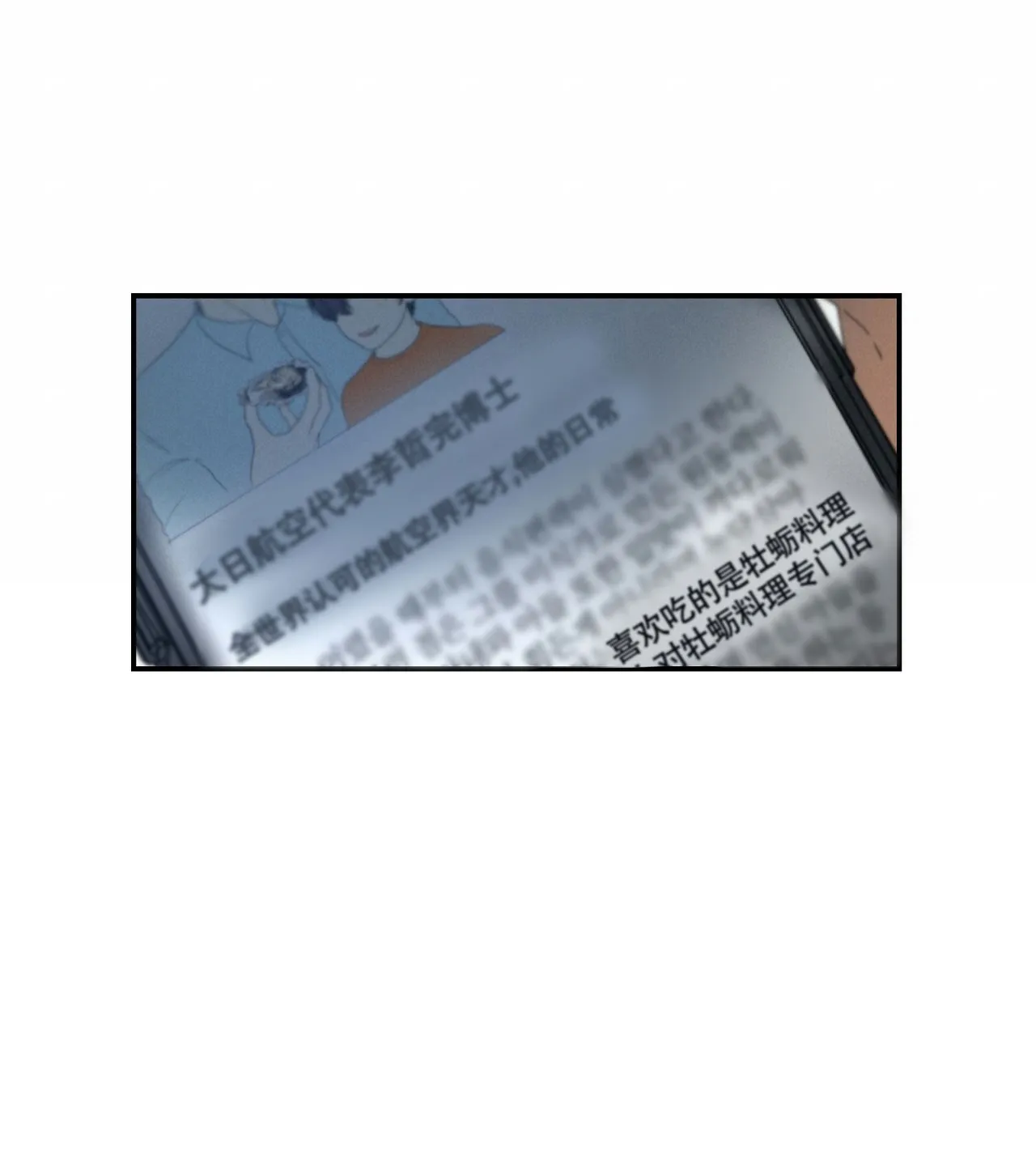 《触发》第21话 第40页