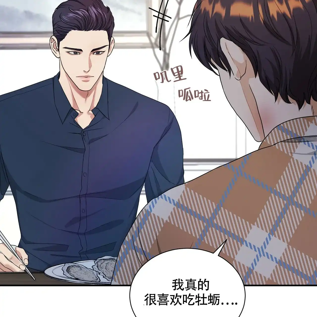 《触发》第21话 第43页