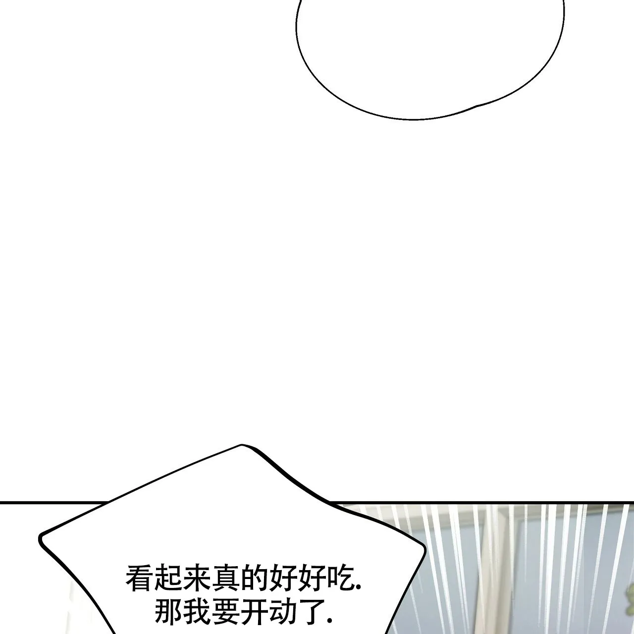 《触发》第21话 第15页