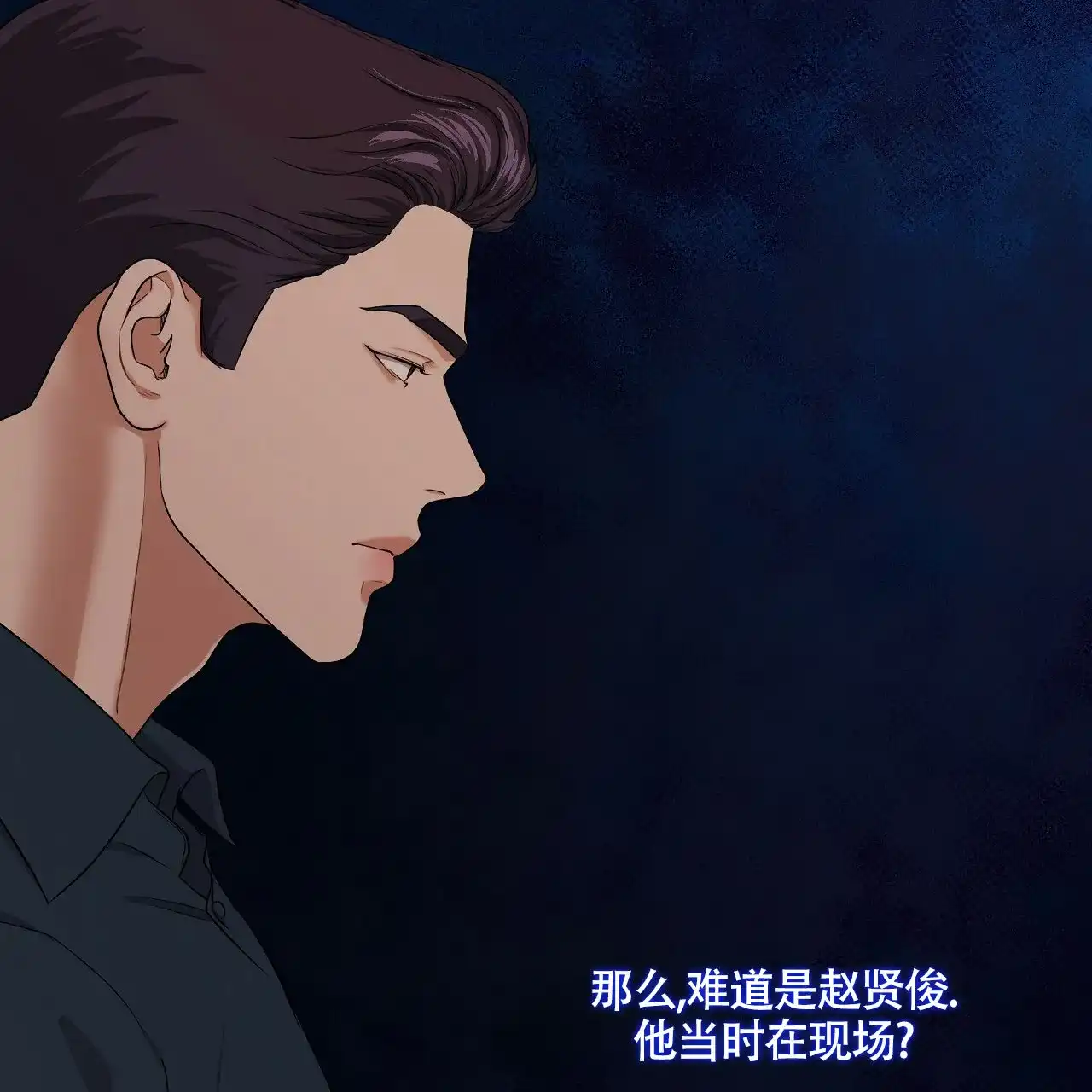 《触发》第21话 第63页