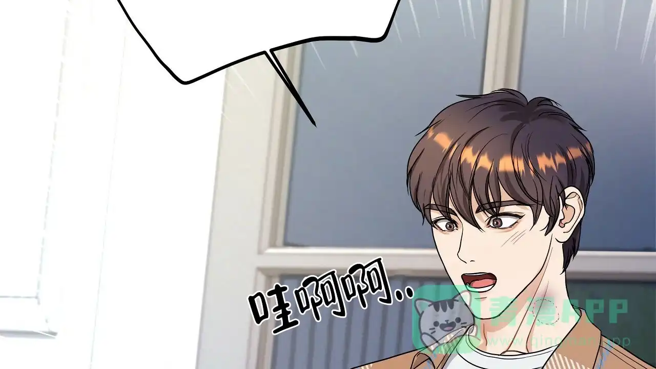 《触发》第21话 第16页