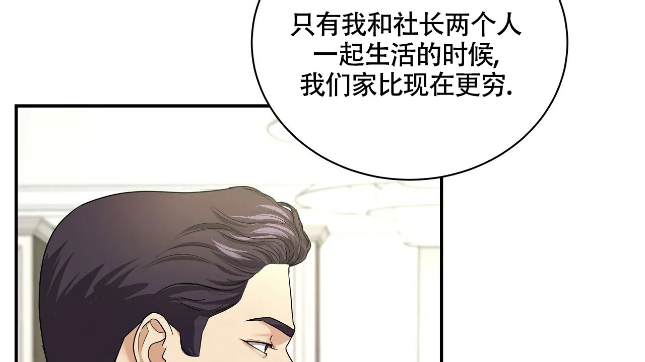 《触发》第21话 第58页