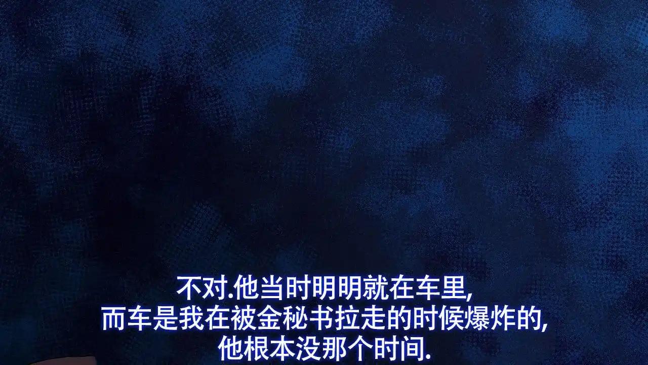 《触发》第21话 第62页