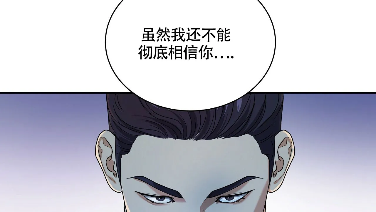 《触发》第21话 第92页
