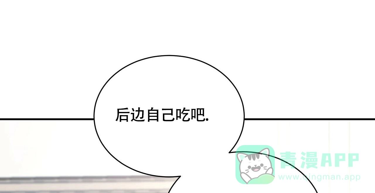 《触发》第21话 第41页