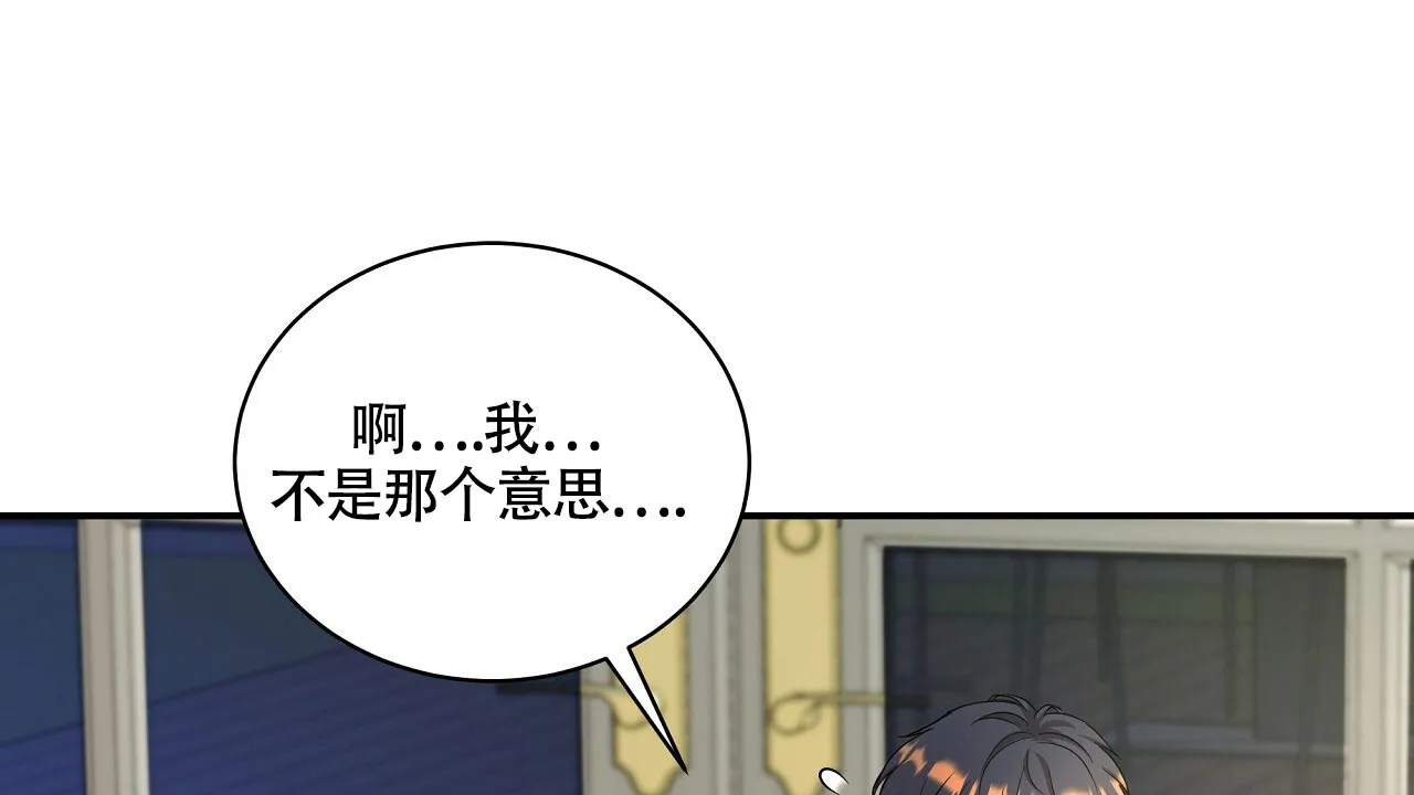 《触发》第21话 第30页