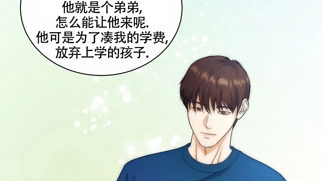 《触发》第21话 第80页