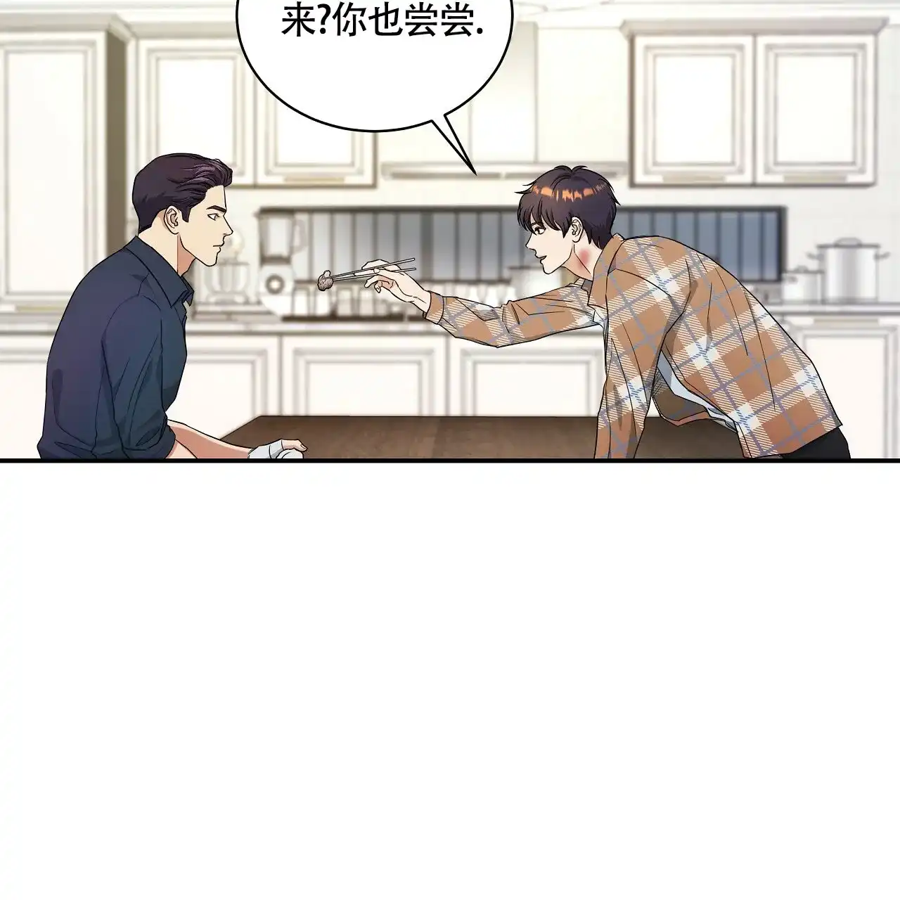《触发》第21话 第45页