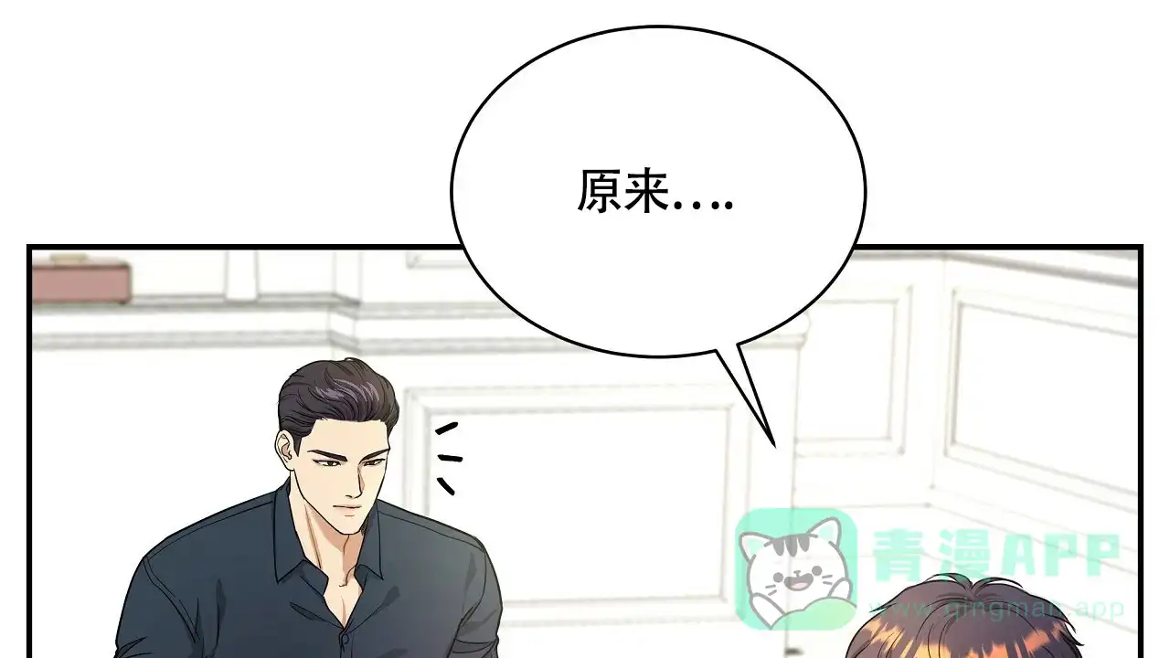 《触发》第21话 第66页