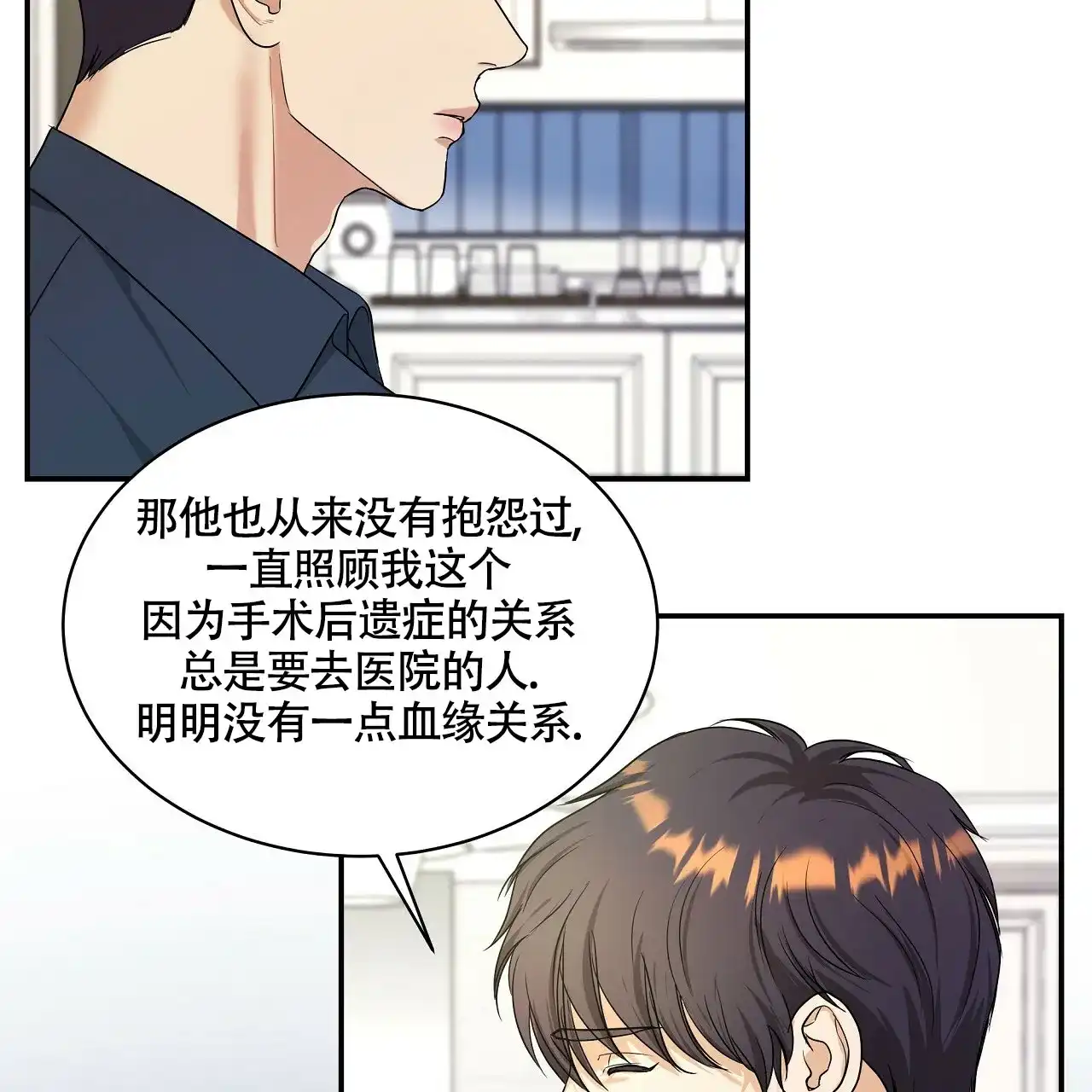 《触发》第21话 第59页