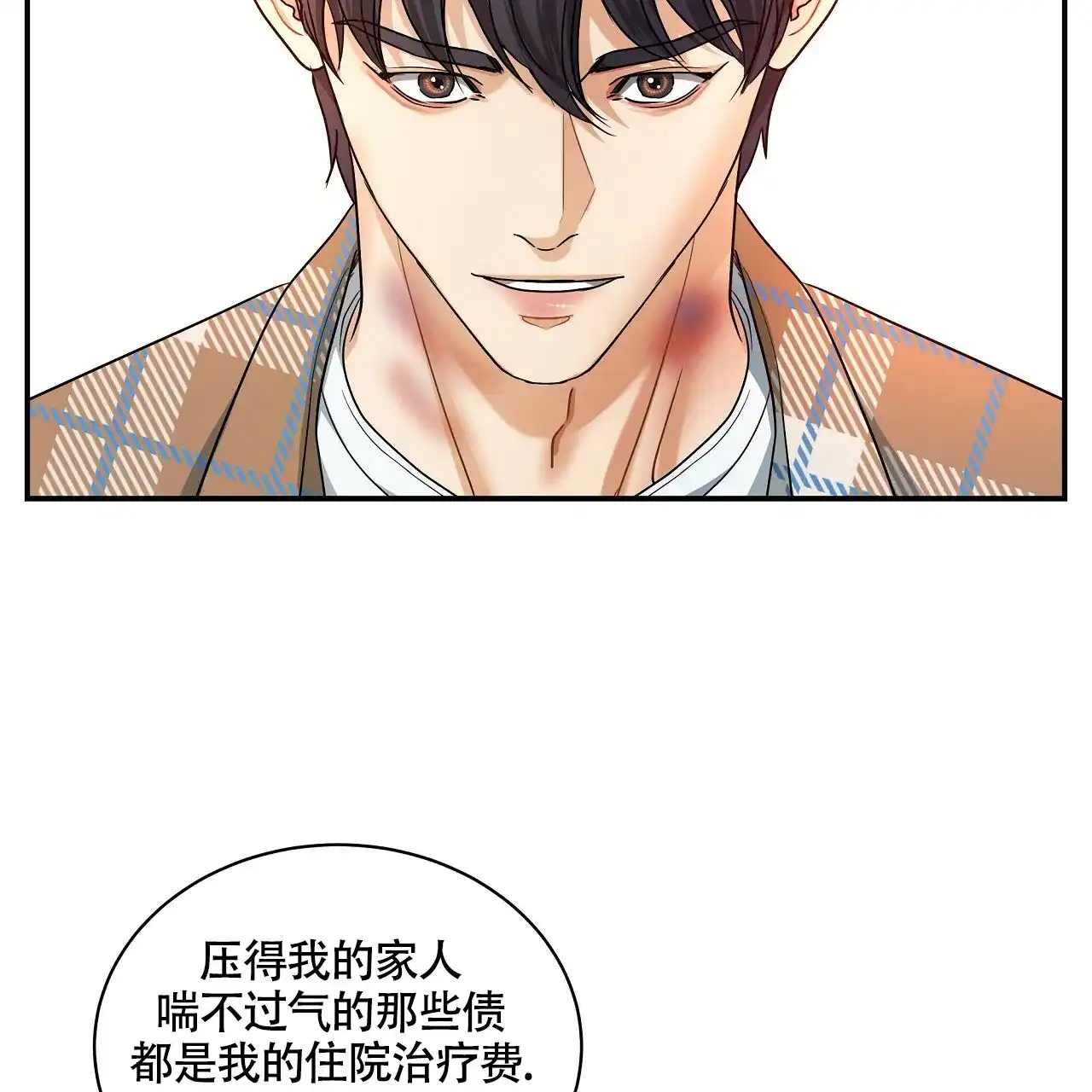 《触发》第21话 第89页