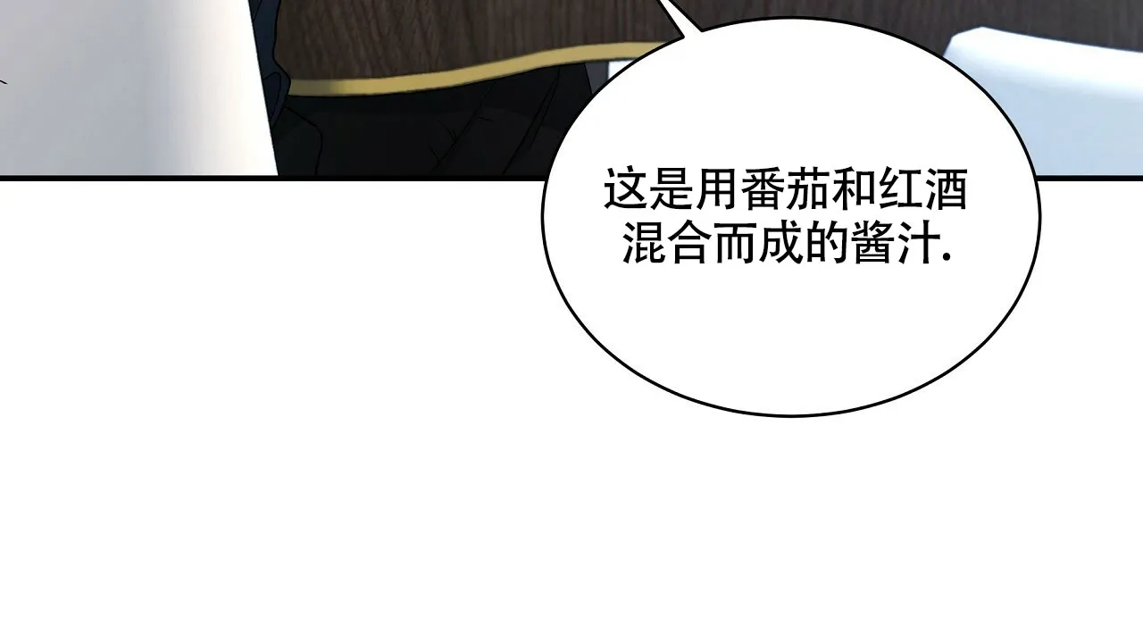 《触发》第21话 第32页