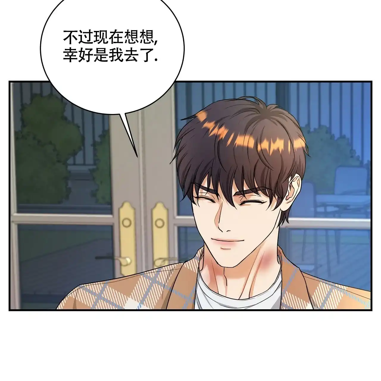 《触发》第21话 第69页
