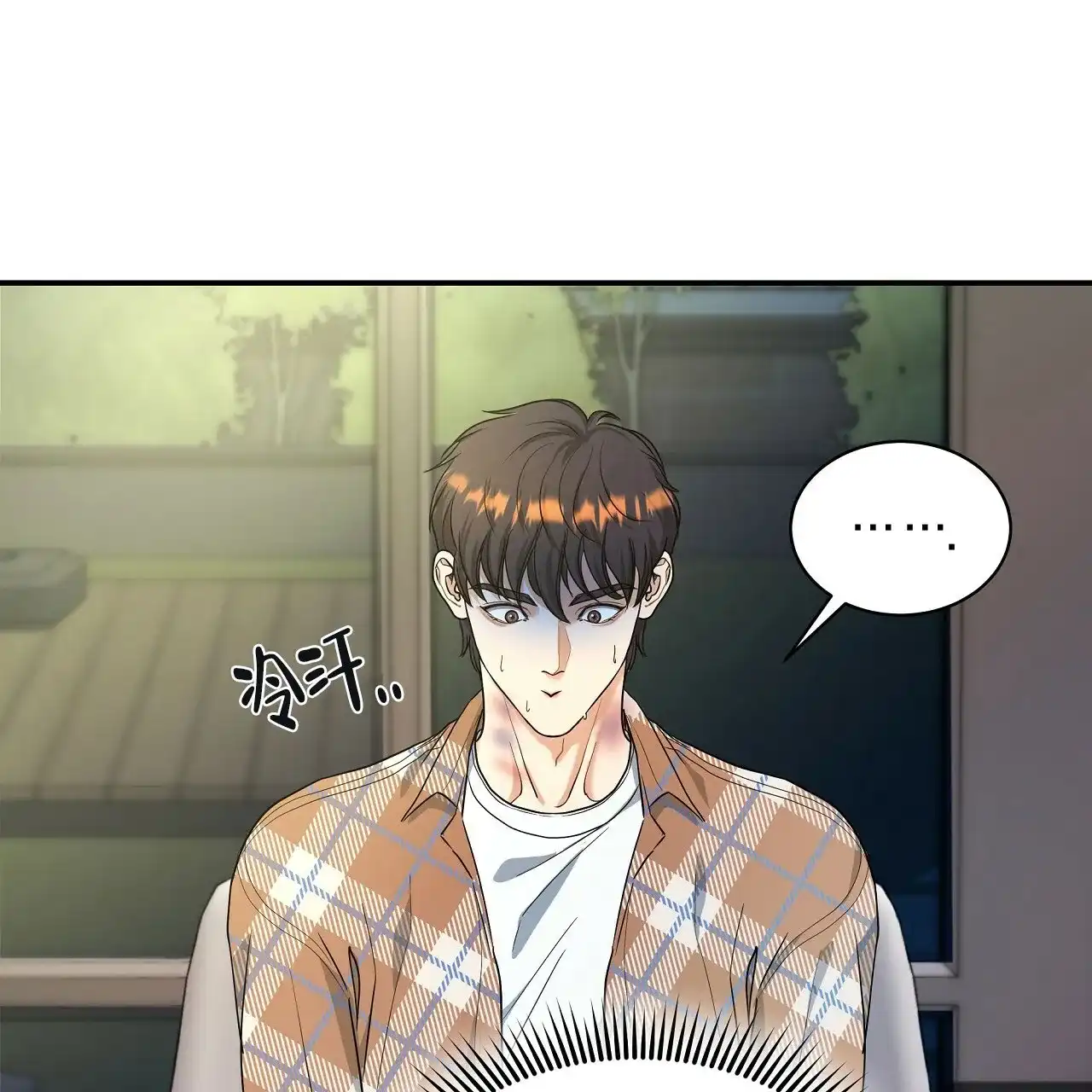 《触发》第21话 第3页