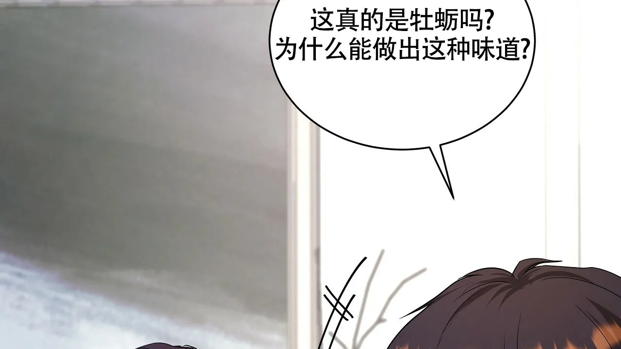 《触发》第21话 第42页