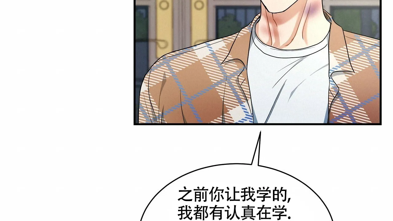 《触发》第22话 第4页