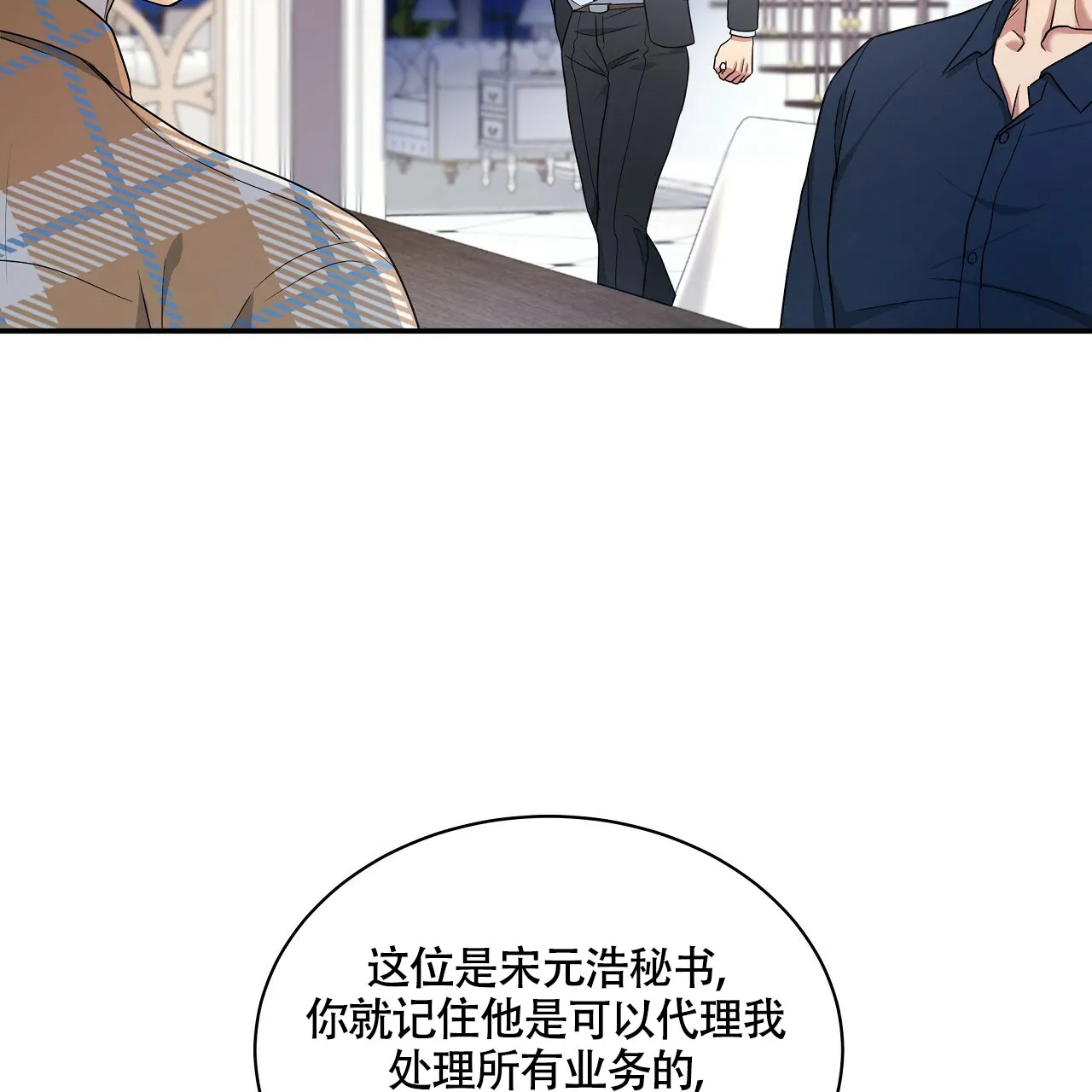 《触发》第22话 第15页