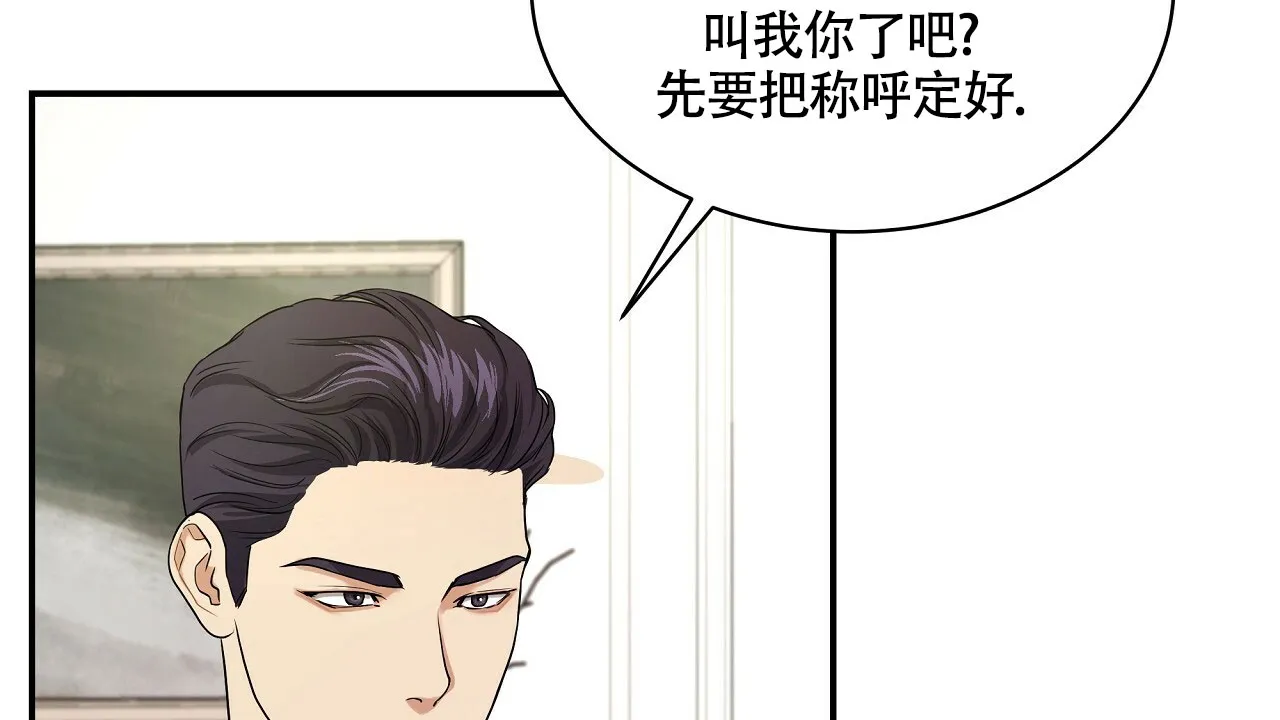 《触发》第22话 第2页